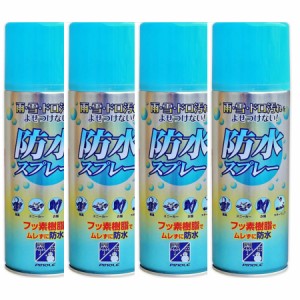 ピノーレ 防水スプレーフッ素タイプ 420mL【4個セット】(4530896201404-4)