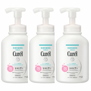 【医薬部外品】キュレル泡シャンプー ポンプ 480mL【3個セット】【お取り寄せ】(4901301383013-3)