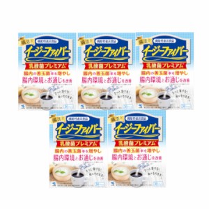 【5個セット】イージーファイバー 乳酸菌プレミアム（30パック）[機能性表示食品]【お取り寄せ】(4987072059654-5)