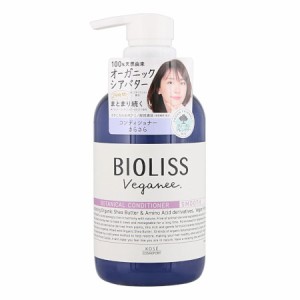 コーセーコスメポート ＳＳ ビオリス ヴィーガニー ボタニカル ヘアコンディショナー （スムース）480mL【お取り寄せ】(4971710398618)