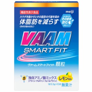 ヴァームスマートフィット顆粒 33g（3.3g×10袋）[機能性表示食品]【メール便】【お取り寄せ】(4902705035867)