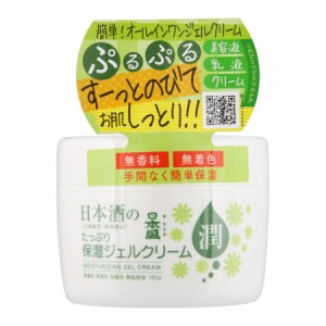 日本酒のたっぷり保湿ジェルクリーム  180g【お取り寄せ】(4904070062684)