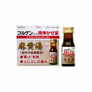 【第2類医薬品】コルゲンコーワ液体かぜ薬 30mL×3(4987067245208)