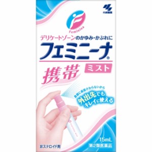 【第2類医薬品】フェミニーナミスト 携帯用 15mL　【4個セット】【お取り寄せ】(4987072029831-4)