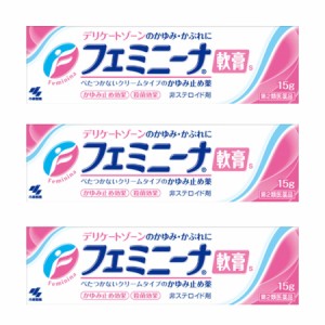 【第2類医薬品】フェミニーナ軟膏S 15g　【3個セット】【お取り寄せ】(4987072009550-3)