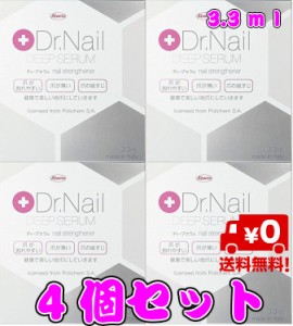 ドクターネイル　ディープセラム　3.3ML　4個セット　【お取り寄せ】(4987067208401-4)