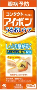 【第3類医薬品】アイボンうるおいケア 500mL(4987072034088)