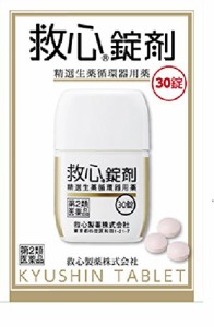 【第2類医薬品】救心錠剤 30錠(4987061017023)