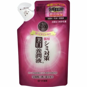 ロート製薬  50の恵 シミ対策 美白養潤液 つめかえ用 200mL (医薬部外品)(4987241145492)