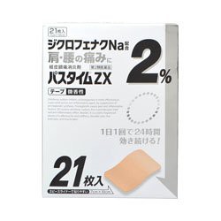 【第2類医薬品】パスタイムZX 21枚 ×2　※セルフメディケーション税制対象商品(4987235022600-2)