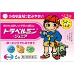 【第2類医薬品】トラベルミン・ジュニア 6錠【2個セット】【メール便】(4987028110569-2)