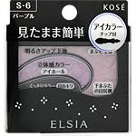 コーセー  エルシア プラチナム そのまま簡単仕上げ アイカラー2.8ｇ（S-6　パープル） 【お取り寄せ】(4971710465747)