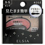 コーセー  エルシア プラチナム そのまま簡単仕上げ アイカラー2.8ｇ（S-5　ピンク） 【お取り寄せ】(4971710465730)