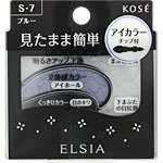 コーセー  エルシア プラチナム そのまま簡単仕上げ アイカラー2.8ｇ（S-7　ブルー） 【お取り寄せ】(4971710465754)