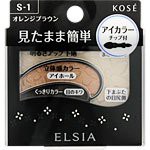 コーセー  エルシア プラチナム そのまま簡単仕上げ アイカラー2.8ｇ（S-1　オレンジブラウン）【お取り寄せ】(4971710465693)