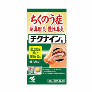 【第2類医薬品】小林製薬　チクナインｂ224錠(28日分)(4987072042670)