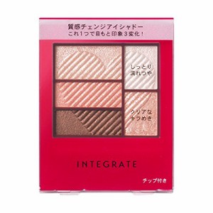 資生堂  インテグレート トリプルレシピアイズ PK704 3.3g(4901872055463)