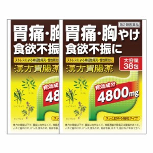 【第2類医薬品】漢方胃腸薬「創至聖」38包　【2個セット】(4987416024324-2)