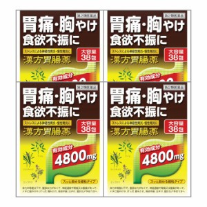 【第2類医薬品】漢方胃腸薬「創至聖」38包　【4個セット】【お取り寄せ】(4987416024324-4)