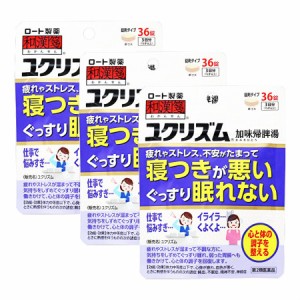 【第2類医薬品】【送料無料】和漢箋 ユクリズム 36錠　【3個セット】【メール便】【代引不可】【お取り寄せ】(4987241149711-3)