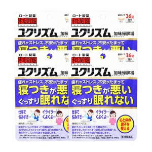 【第2類医薬品】【送料無料】和漢箋 ユクリズム 36錠　【4個セット】【メール便】【代引不可】【お取り寄せ】(4987241149711-4)