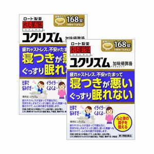 【第2類医薬品】和漢箋 ユクリズム 168錠　【2個セット】(4987241149728-2)