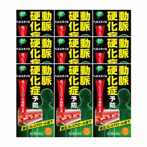 【第3類医薬品】ピップ ヘルスオイル 180カプセル　【9個セット】【お取り寄せ】(4902522671804-9)