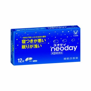 【第(2)類医薬品】【送料無料】　ネオデイ 12錠　【メール便】【代引不可】(4987306068872)