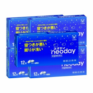 【第(2)類医薬品】【送料無料】　ネオデイ 12錠　【5個セット】【メール便】【代引不可】【お取り寄せ】(4987306068872-5)