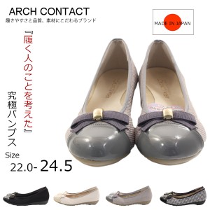 【ARCH CONTACT　アーチコンタクト】【パンプス】リボン付フェミニンパンプス　フラットシューズ　歩きやすい　やわらかい　ローヒール　