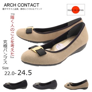 【ARCH CONTACT　アーチコンタクト】【パンプス】リボンデザイン美シルエットパンプス　フラットシューズ　歩きやすい　やわらかい　ロー