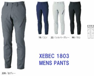 軽量ストレッチパンツ メンズ ジーベック 1803 91・95・100cm xebec