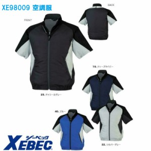 空調服 XE98009 半袖ブルゾン ポリエステル100% (ジャンパー単品) 作業服・作業着