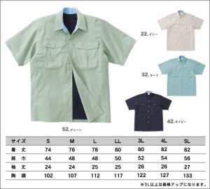 半袖シャツ TS DESIGN 3L 1455 春夏 作業服・作業着 クールビズ