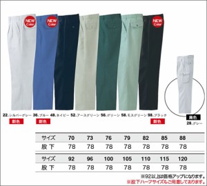 作業服・作業着・作業ズボン・春夏用スラックス TS DESIGN 7101 春夏 作業服・作業着　クールビズ(1476254)