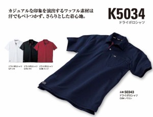 半袖ポロシャツ kansai uniform 胸ポケット付 K5034(50343)  吸汗速乾(50343oka)