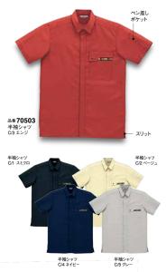 【山本寛斎ユニフォーム】半袖シャツ K70503 5L 春夏用 KANSAI 大川被服(DAIRIKI) 作業服 ポリエステル70%・綿30%