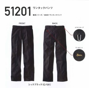 パンツ ワンタック Jawin ジャウィン 51201 ポリエステル65％綿35％ 自重堂 Jicyodo 作業服・作業着