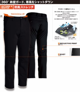 無重力パンツ冬用 防風ストレッチパンツ 846232 3L 4L 5L TS DESIGN(846232towa-b)