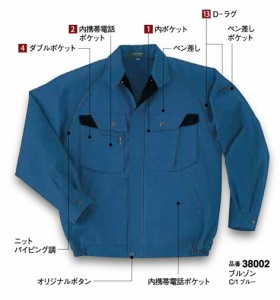 作業服・作業着 ブルゾン 秋冬用 38002 大川被服（DAIRIKI） ポリエステル90％・綿10％ 帯電 軽量 D-ラグ