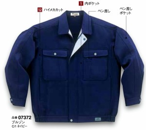 作業着・作業服 秋冬用 ブルゾン 07372 大川被服（DAIRIKI） ポリエステル85%・綿15% EL 4L ＪIS-T-8118・帯電 ハイメカ　ひざらっく