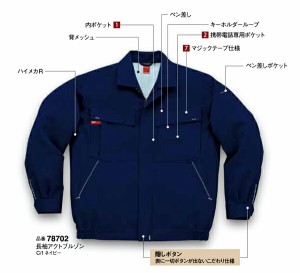 作業服・作業着 ブルゾン 秋冬用 78702 EL 4L 大川被服（DAIRIKI）JIS-T-8118・帯電 隠しボタン ポリエステル100%