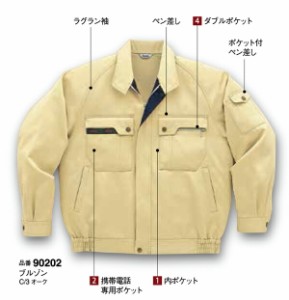 【山本寛斎ユニフォーム】作業服・作業着 ブルゾン 秋冬用　K90202 5L KANSAI 大川被服（DAIRIKI） ポリエステル80％綿20%