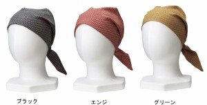 バンダナキャップ　バンダナチーフ　K45 国内縫製　日本製　和風柄帽子タイプ　全3色(k45koe)
