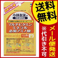 小林製薬 マルチビタミン ミネラル 必須アミノ酸  30日分 120粒 送料無料 メール便 栄養補助食品 サプリ サプリメント 亜鉛 ビタミンｃ (