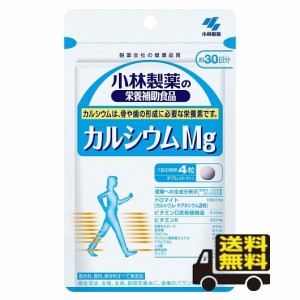 ☆メール便・送料無料☆数量限定！小林製薬 カルシウムMg 30日分 120粒 栄養補助食品 代引き不可