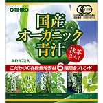 オリヒロ 国産オーガニック青汁　60g（2.0g×30包入り）(ken-02269-4571157256634)