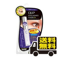 ☆メール便・送料無料☆数量限定！Ｄ．Ｕ．Ｐ アイラッシュフィクサーＥＸ ５５２  5mL　代引き不可