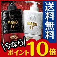 ■送料無料・ポイント10倍■数量限定！MARO17 コラーゲンシャンプー パーフェクトウォッシュ＆コンディショナーペアセット　マーロ(men-0