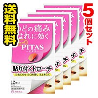 ●メール便・送料無料● ピタスのどトローチ 12個 5個セット（医薬部外品） 代引き不可 送料無料